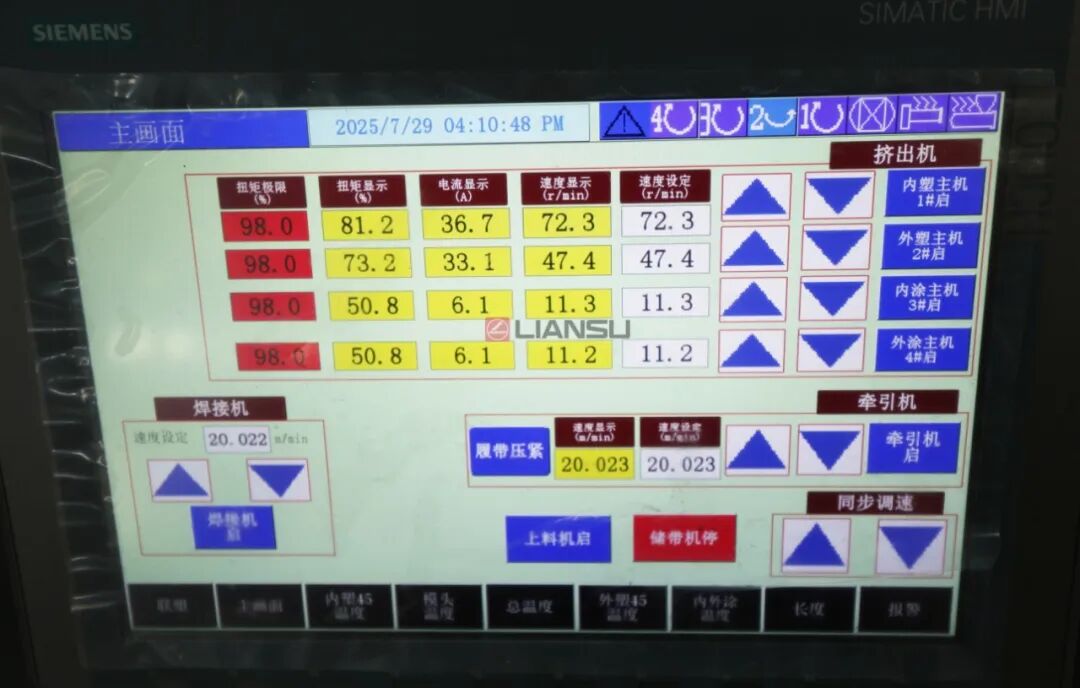 PLC for Aluminum Plastic Composite Pipe Extrusion Line.jpg